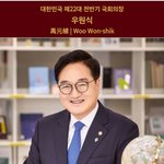 우원식 국회의장 “김건희 여사 의혹, 방치하기 어렵다”