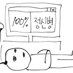 [댓글부탁해] 용돈 일찍 달라하면 <b>혼남</b>?
