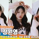 아이브 장원영, 어느 나라 공주님이세요?!(로라로라 포토월) [뉴스엔TV]