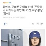 민희진은 인터뷰 계속 해줬으면 좋겠다 ㅋㅋㅋㅋ