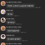 [이것좀봐줘] 이번주 소개팅예정인 96년생 여자분 도망쳐