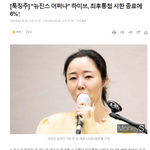 "뉴진스 어쩌나" 하이브, 최후통첩 시한 <b>종료</b>에