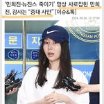 기사 <b>제목</b>봐라 민희진 망상 ㅋㅋㅋㅋ