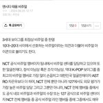 군대간 엔시티 태용 비주얼 <b>소개글</b> 찾아서 봐