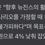 뉴진스 가치 어마어마하네
