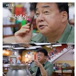 중국에서 백종원이 받는 오해.jpg