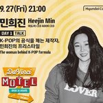 내일 현대카드 민희진 프리스타일 <b>토크</b>쇼함