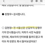 와 이거 진짜임..? 하이브 민희진 사태 소름돋는점