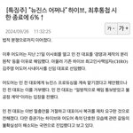 뉴진스 해체로 <b>가닥</b> 잡았나 봄