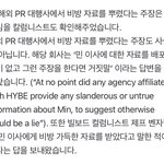 하이브 또 구라<b>친</b><b>거</b> 걸림