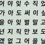 [이것좀봐줘] 문자 <b>해석</b> 좀 해줘ㅠㅠ