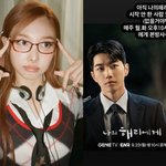 트와이스 나연, 강훈과 이렇게 친했나? 하트 가득한 응원