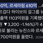 르세라핌이 뉴진스보다 돈 잘번적 <b>없음</b>