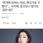 와 니네 배우 <b>서지혜</b> 앎?