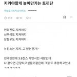 <b>민</b><b>천지</b>들이 서서히 조현병 오는 이유
