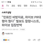 [모두드루와] 하이브는 진짜 어쩔라고 저러냐(빌보드측 반박)