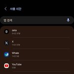 폰사용시간<b>보소</b>