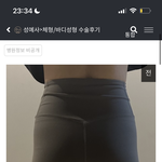 [댓글부탁해] 근대 ㄹㅇ 곧 골반 수술 <b>유행</b>엄청할듯...