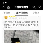 아 개웃기다