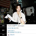 프로필 키가 174cm인 보넥도 <b>성호</b> 비율