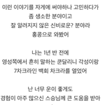 여초카페에서 논란난 글인데 봐봐 ㅋㅋㅋ 쿤달리니 <b>각성</b>이라나 뭐라나