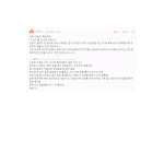 남녀갈라치기하는 <b>주작</b>댓글들 믿지좀 마 ㅠ