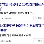 [댓글부탁해] 우리가 <b>진보정당</b>을 뽑아야 하는 이유