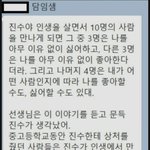 [방탈죄송] 학폭 당하는 <b>학생</b>에게 카톡 주신 선생님 이야기......