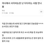 [꼭조언부탁] <b>실베</b> 여시 사이비 스승 만난 사람 증언