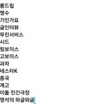 [군대] <b>아미</b>들 신났어