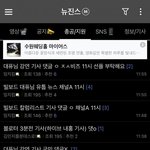 여기 팬덤은 <b>대체</b> 누굴 빠는 거임??