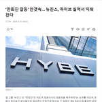 증권가에서 뉴진스는 하이브 <b>실적</b>에서 제외 시킴