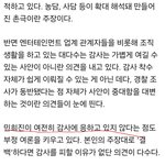 <b>민희진</b> 출근 못하는 이유가 있었네