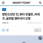 <b>라네즈</b> 앰버서더