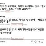 <b>이선명</b> 기자님 왜 기사를 자꾸 고치세요?