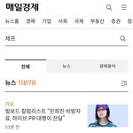 기자들 다 허겁지겁 <b>제목</b> 바꾸는중 ㅋㅋㅋㅋㅋ