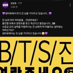 방탄 진 유튜브컨텐츠 출연 소식에 너도나도 <b>섭외</b>중