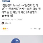 민희진 탁월하고 좋은 기사 나왔네