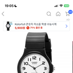 [댓글부탁해] 애들아 수능시계 뭐가<b>조음</b>