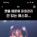 [댓글부탁해] <b>지젤</b> 이건 봐도봐도 ㅈㄴ 웃기네
