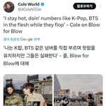 [방탄소년단] 콜형..