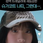 [댓글부탁해] 이거 <b>나띠</b>안같지않냐???