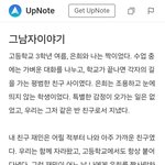 <b>chatGPT</b> 소설 그남자편