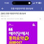 민희진 아일릿 얘기 1도 안 했는데 걸플갤 이간질 <b>수준</b> 봐라