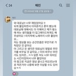 뉴진스 해린 민희진 <b>강연</b> 보고 감동받은 카톡