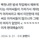 민희진 <b>강연</b> 보니까 다 이해된다