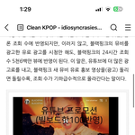 [댓글부탁해] 블랙핑크 사재기 <b>터짐</b> 동남아 그룹 곧 뉴스 나온다함