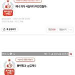 [댓글부탁해] 제니 학폭이였다함 <b>스폰</b>에