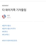 [댓글부탁해] 뷔 제니 루머낸거 와이지래