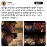 <b>롤드컵</b> 인종차별 논란